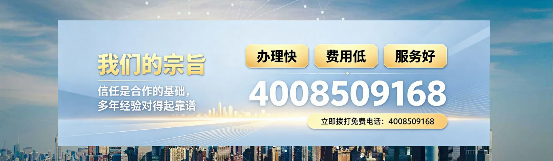 甘孜分站首页横幅