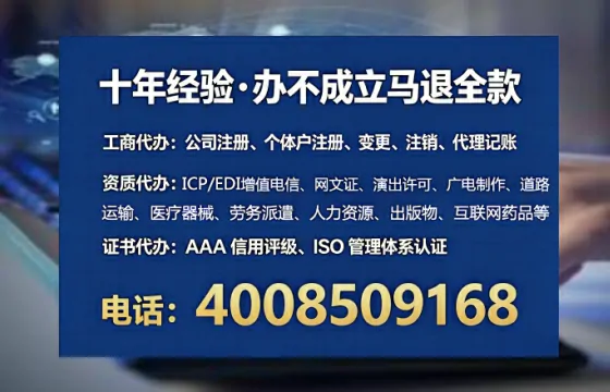 甘孜个体户注销全流程详解：我的亲身经历与避坑指南