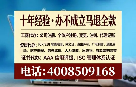 甘孜办理ICP<a href='https://www.lihengelec.com/  '>增值电信许可证</a>的用途、流程及费用全解析