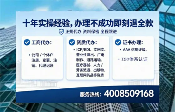 甘孜办理ICP<a href='https://www.lihengelec.com/  '>增值电信许可证</a>的用途、流程及费用全解析